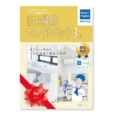 XPRICE Yahoo!店 - カジタク特集｜Yahoo!ショッピング