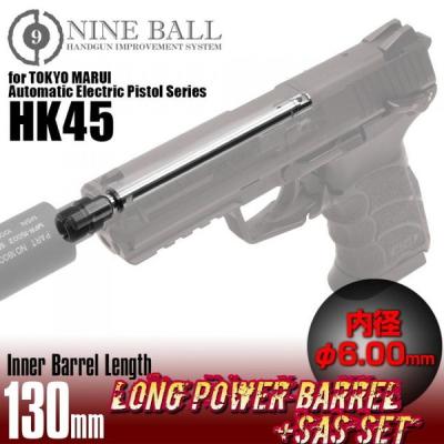 電動 HK45　【送料込み！】 カスタム完成品】東京マルイ: 電動ハンドガン本体 H&K HK45【STD