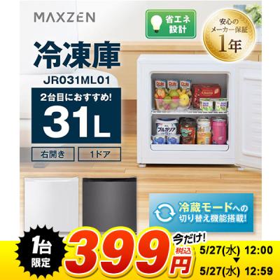XPRICE Yahoo!店 - 冷凍庫・フリーザー｜Yahoo!ショッピング
