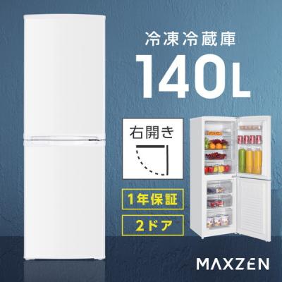 MAXZEN 冷蔵庫の商品一覧｜冷蔵庫、冷凍庫｜キッチン家電｜家電 通販 