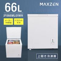 MAXZEN JF066ML01WH ホワイト 冷凍庫(66L・上開き) | XPRICE Yahoo!店