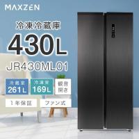 期間限定ポイント5倍！ 冷蔵庫 430L 二人暮らし 収納 MAXZEN 観音開き