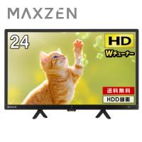 テレビ 24型 マクスゼン MAXZEN 24インチ TV Wチューナー 裏録画 メーカー1年保証 地上・BS・110度CSデジタル ハイビジョン J24CH06 新生活 一人暮らし 単身 | XPRICE Yahoo!店