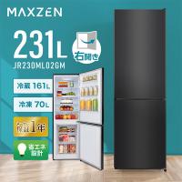 MAXZEN JR230ML02GM ブラック 冷蔵庫(231L・右開き) | XPRICE Yahoo!店