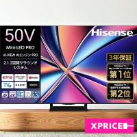 テレビ 50型 液晶テレビ ハイセンス 50インチ TV 50U8R 4Kチューナー内蔵 U8Rシリーズ 50V型 地上・BS・110度CSデジタル 4K対応 Hisense 新生活 | XPRICE Yahoo!店