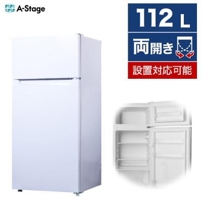 A-Stage(家電) 冷蔵庫、冷凍庫の商品一覧|キッチン家電|家電 A-Stage(家電) 冷蔵庫、冷凍庫の商品一覧|キッチン家電|家電