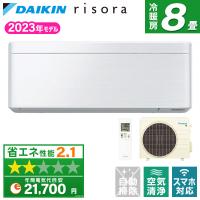 エアコン 8畳用 冷暖房 ダイキン DAIKIN 工事対応可能 risora SXシリーズ S253ATSS-F ファブリックホワイト 単相100V | XPRICE Yahoo!店