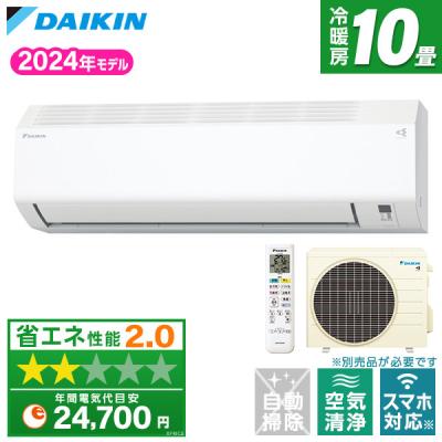 エアコン ダイキン 10畳用の商品一覧 通販 - Yahoo!ショッピング エアコン ダイキン 10畳用の商品一覧 通販 - Yahoo!ショッピング