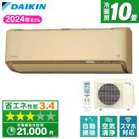 エアコン 10畳用 冷暖房 ダイキン DAIKIN 工事対応可能 AXシリーズ S284ATAS-C ベージュ 単相100V | XPRICE Yahoo!店