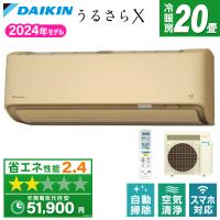 エアコン 20畳用 冷暖房 ダイキン DAIKIN 工事対応可能 RXシリーズ S634ATRV-C ベージュ 室外電源 単相200V | XPRICE Yahoo!店