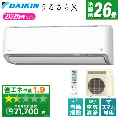 ダイキン エアコン 26畳 S80ZTRXP DAIKIN 家庭用エアコン 壁掛形 26畳用 単相200V