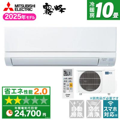 msz-gv2825-w（エアコン）｜冷暖房器具、空調家電 | 家電 のおすすめ