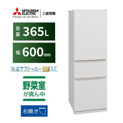 【最安値出品‼️】三菱電機冷蔵庫　365L パールホワイト　大容量冷蔵庫 三菱 冷蔵庫 365lのおすすめ人気商品一覧 通販 - Yahoo!ショッピング