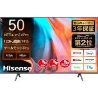 テレビ 50型 LED液晶テレビ ハイセンス Hisense 50インチ TV 4Kチューナー内蔵 50E7H 地上・BS・110度CSデジタル | XPRICE Yahoo!店