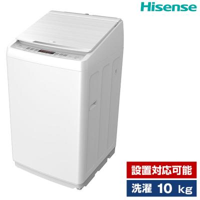 10kg洗濯機（ハイセンス）のおすすめ人気商品一覧 通販 - Yahoo
