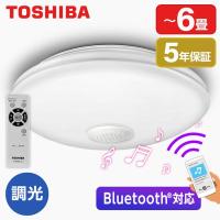 シーリングライト LED 6畳 東芝 TOSHIBA NLEH06018A-SDLD 洋風 調光/昼光色 Bluetoothスピーカー搭載/リモコン付き | XPRICE Yahoo!店