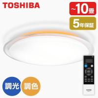 シーリングライト LED 10畳 東芝 TOSHIBA NLEH10012C-LC 洋風 調色・調光 リモコン付き | XPRICE Yahoo!店