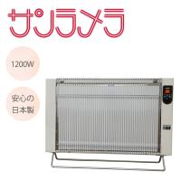 パネルヒーター 萬基商事 サンラメラ 1221-21 遠赤外線輻射式パネルヒーター 1200W | XPRICE Yahoo!店