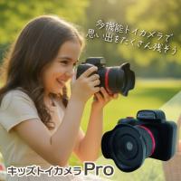 キッズカメラ PRO 1200万画素 デジカメ 子供 一眼レフ トイカメラ 8G SDカード付 オートフォーカス 誕生日 クリスマス プレゼント デジカメ KY0981 ブラック | XPRICE Yahoo!店