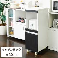 キッチンラック 隙間ミニキッチン ロータイプ 幅30 奥行39.5 高さ90cm ダークブラウン JKプラン FKC-0004-WHDB メーカー直送 | XPRICE Yahoo!店