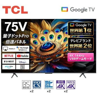 599 有機EL 4K液晶テレビ 極美品　2020年製　75インチ　2020年製 75インチテレビ（有機EL/液晶：液晶）のおすすめ人気商品一覧 通販