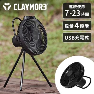 クレイモア 扇風機のおすすめ人気商品一覧 通販 - Yahoo!ショッピング