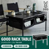DOD テーブル グッドラックテーブル TB4-685-BK dod アウトドア キャンプ 高さ調整 車載棚 30kg | XPRICE Yahoo!店