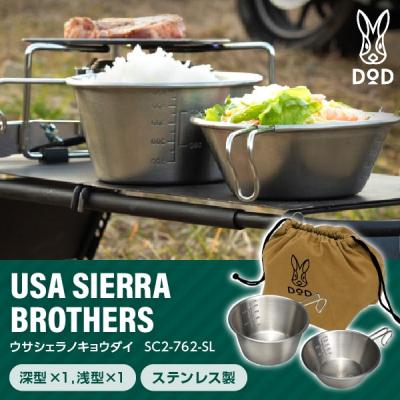 dod)（シェラカップ）｜食器（アウトドア）｜バーベキュー、調理用品