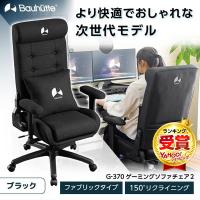 Bauhutte バウヒュッテ ゲーミングチェア G-370-BK ゲーミングソファ