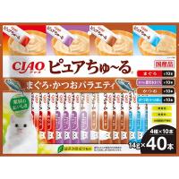 【お得なクーポン配布中】いなばペットフード CIAO ピュアちゅ〜る 40本入り まぐろ・かつおバラエティ | XPRICE Yahoo!店