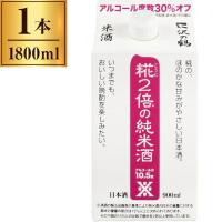 沢の鶴 米だけの酒 糀2倍の純米酒 900ml | XPRICE Yahoo!店