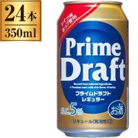 プライム ドラフト レギュラー 缶 350ml ×24 | XPRICE Yahoo!店
