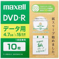 maxell DR47SWPS.10E データ用DVD-R(紙スリーブ) 4.7GB 10枚 | XPRICE Yahoo!店