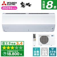 エアコン 8畳用 冷暖房 三菱電機 MITSUBISHI 工事対応可能 霧ヶ峰 Zシリーズ MSZ-ZXV2524-W ピュアホワイト 単相100V | XPRICE Yahoo!店