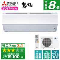 MITSUBISHI MSZ-X2524-W ピュアホワイト 霧ヶ峰 Xシリーズ エアコン (主に8畳用) | XPRICE Yahoo!店