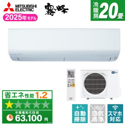 三菱エアコン20畳のおすすめ人気商品一覧 通販 - Yahoo!ショッピング