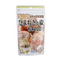 ユニマットリケン 国内産たまねぎの皮粉末100% 100g | XPRICE Yahoo!店