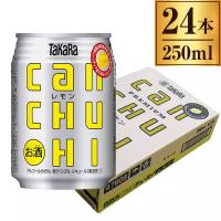 タカラCANチューハイ レモン 250ml ×24缶 | XPRICE Yahoo!店