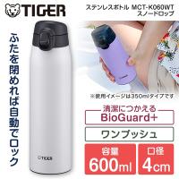 水筒 タイガー TIGER MCT-K060WT 水筒 真空断熱ボトル 600ml スノー ドロップ スリム コンパクト 軽量 | XPRICE Yahoo!店