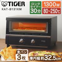 オーブントースター タイガー TIGER やきたて KAT-B131KM マットブラック キッチン家電 | XPRICE Yahoo!店