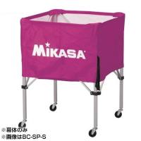MIKASA BCM-SP-SS V ボールカゴ 幕体 バイオレット | XPRICE Yahoo!店