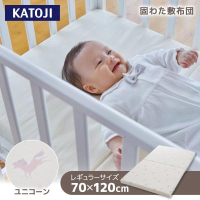 KATOJI カトージ ベビーベッド ハイシート レギュラーサイズ+ ベビー布団 カトージ ベビーベッド ハイシート【内寸：70×120cm】【使用期間：生後