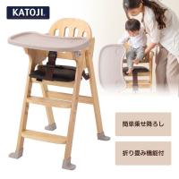 カトージ KATOJI 木製ハイチェア Easy-sit ナチュラル | XPRICE Yahoo!店