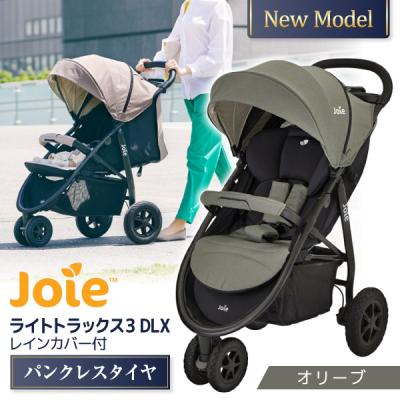 joie ベビーカー ライトトラックスのおすすめ人気商品一覧 通販