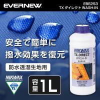 ニクワックス NIKWAX EBE253 TXダイレクトWASH-IN1L アウトドア 撥水剤  トレッキング 登山 キャンプ ソロキャンプ