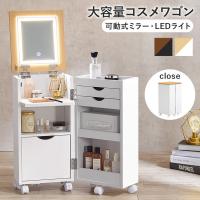 コスメワゴン ホワイト 萩原 MUD-6678WH メーカー直送 | XPRICE Yahoo!店