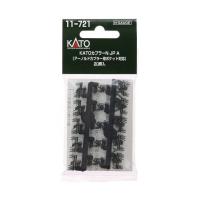 カトー 11-721 KATOカプラーNJP A黒 (20個入) | XPRICE Yahoo!店