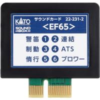 カトー 22-231-2 サウンドカード EF65 Nゲージ 制御機器・アクセサリー | XPRICE Yahoo!店