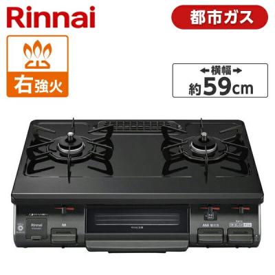 送料無料！RT64JHS-R リンナイ  都市ガス用ガスコンロ rt64jh7s2-c.jpg