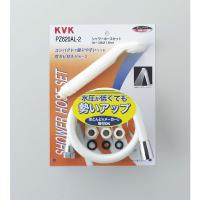 KVK PZ620AL-2 シャワーセット 低圧用アタッチメント付 | XPRICE Yahoo!店